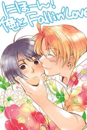 Truyện Tranh APH Doujinshi - Japan! Falling In Love With Me