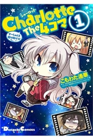 Truyện Tranh Charlotte the 4-koma - Seshun o Kakenukero!