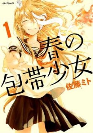 Truyện Tranh Haru no Houtai Shoujo