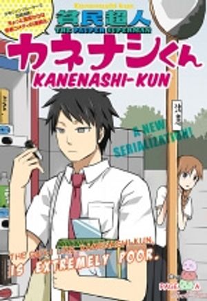 Hinmin Choujin Kanenashi-kun