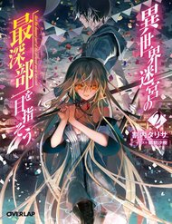 Truyện Tranh Isekai Meikyuu No Saishinbu O Mezasou