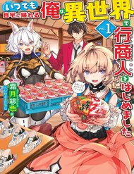 Truyện Tranh Itsudemo Jitaku Ni Kaerareru Ore Wa, Isekai De Gyoushounin O Hajimemashita