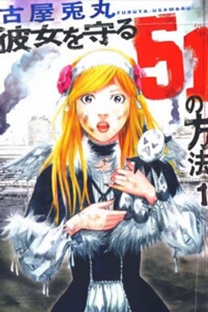 Truyện Tranh Kanojo wo Mamoru 51 no Houhou