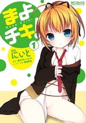 Truyện Tranh Mayo Chiki!