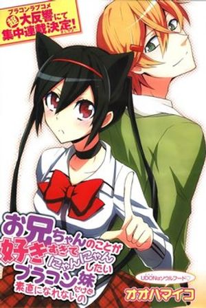 Truyện Tranh Oniichan no Koto ga Suki Sugite Nyan Nyan Shitai Burakon Imouto dakedo Sunao ni Narenai no