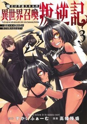 Truyện Tranh Ore dake Fuguu Skill no Isekai Shoukan Hangyakuki