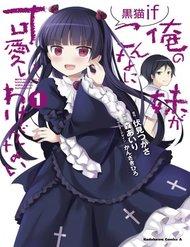 Truyện Tranh Ore No Imouto Ga Konnani Kawaii Wake Ga Nai Kuroneko If