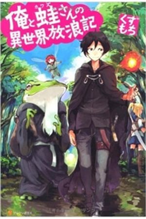 Truyện Tranh Ore to Kawazu-san no Isekai Hourouki