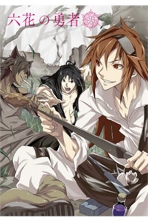 Rokka no Yuusha