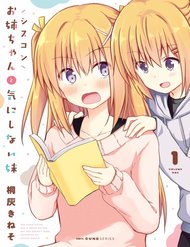 Truyện Tranh Siscon Onee-chan to Ki ni shinai Imouto