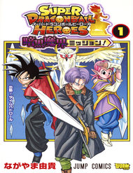 Truyện Tranh Super Dragon Ball Heroes: Dark Demon Realm Mission!