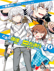 Truyện Tranh Toaru Idol No Accelerator-Sama