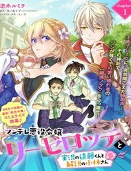 Truyện Tranh Tsundere Akuyaku Reijou Liselotte To Jikkyou No Endo-kun To Kaisetsu No Kobayashi-san