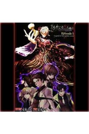 Truyện Tranh Umineko no Naku Koro ni Episode 1: Legend of the Golden Witch