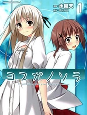 Truyện Tranh Yosuga no Sora